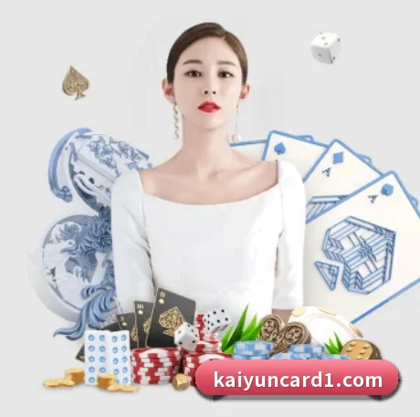 开云棋牌官网 APP 界面
