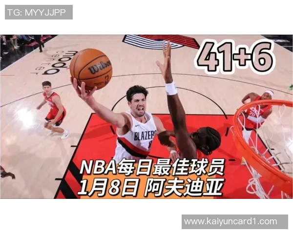 阿夫迪亚荣膺1月8日NBA最佳球员直播吧评选结果揭晓