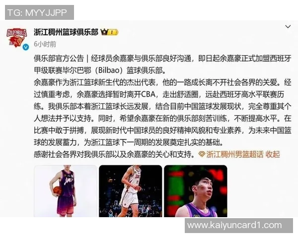 余嘉豪是否返回集训将根据多方情况综合评估决定 余嘉豪是否返回集训将根据多方情况综合评估决定