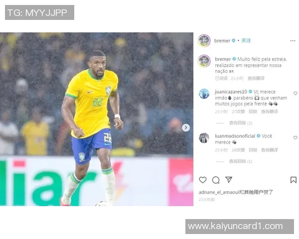 布雷默因手术恢复需时四到六周将缺席至十一月国际比赛日